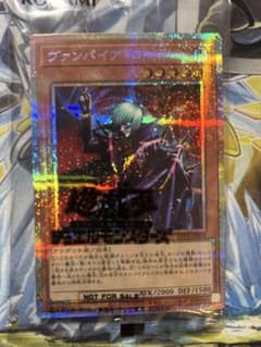 遊戯王 ヴァンパイア・ロード DKCプリシク（プリズマティック