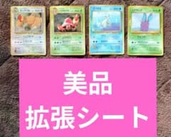 美品】旧裏 拡張シート まとめ売り ポケカ No.301 - メルカリ