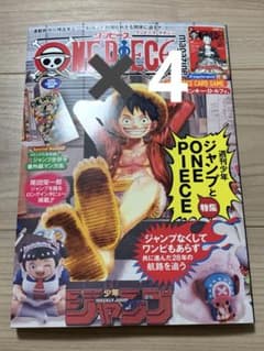 ワンピース マガジンONE PIECE magazine 20 プロモカード付き - メルカリ