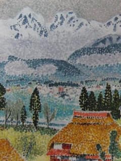 高田誠、【山麓五月】、希少な大判額装用画集より、美品、日本人画家