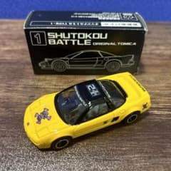 首都高バトル オリジナルトミカ type-1 NSX - メルカリ