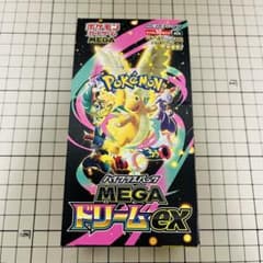 ポケモンカードゲーム MEGAドリームex シュリンク無し ペリペリ無し