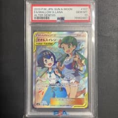 即日発送可】マオ&スイレン SR sm12 #107 PSA10 - メルカリ