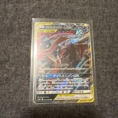ゲッコウガ＆ゾロアークGX RR SM9a ナイトユニゾン 025/055 - メルカリ