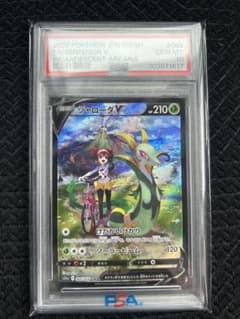 ジャローダV CSR S11a 白熱のアルカナ 084/068 PSA10 - メルカリ