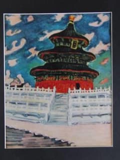 梅原龍三郎、【雲中天壇】、希少な大判額装用画集より、美品、日本人