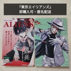 東京エイリアンズ 憂炎 AMOイケメン会報誌 ／ ハロルド ポストカード