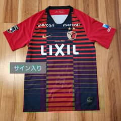 鹿島アントラーズ ユニフォーム レプリカ 安部裕葵 10番 サイン入り