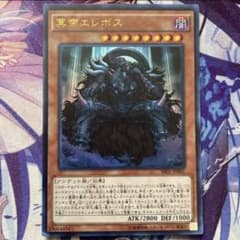 遊戯王 冥帝エレボス - メルカリ