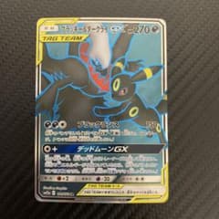 ブラッキー＆ダークライGX SR SM12a TAG TEAM GXタッグオー… - メルカリ