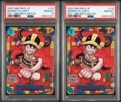 PSA10】ワンピースデイ25 モンキー・D・ルフィ 2連番 - メルカリ