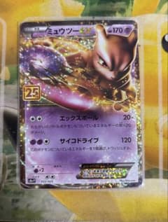 ミュウツーEX プロモカードパック 25th ANNIVERSARY edit… - メルカリ