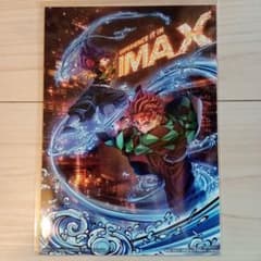2月7日入手】鬼滅の刃 入場者特典 IMAX ビジュアルイラストボード