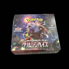 クリムゾンヘイズ 新品未開封 box シュリンク付き - メルカリ