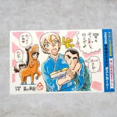 名探偵コナン 2026年 年賀状 ポストカード 萩原千速 毛利蘭 サンデーS