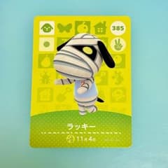 あつ森 どうぶつの森 amiiboカード ラッキー あつまれどうぶつの森