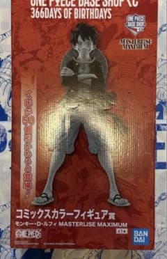 ONE PIECE BASE SHOP くじ コミックスカラーフィギュア賞 - メルカリ