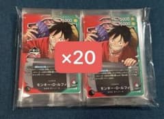 一番くじ ONEPIECE CARD GAME ルフィ プロモカード 20枚 - メルカリ