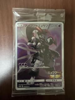 アーマードミュウツー 120 HP トレーディングカード - メルカリ
