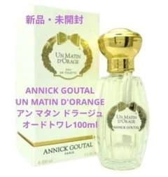新品未開封】 GOUTAL アン マタン ドラージュEDT100ml - メルカリ