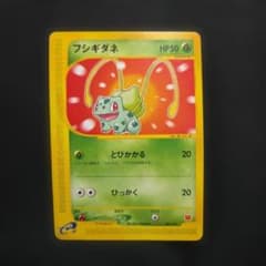 ポケモンカードeフシギダネ マクドナルドオリジナルミニマム☆パック