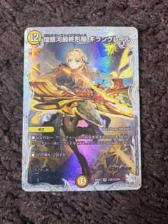 ギラングレイル コラボスペシャルトレジャー ライザのアトリエ - メルカリ