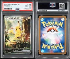 PSA10】スタートデッキ100 ピカチュウ ex sar 764/742 - メルカリ