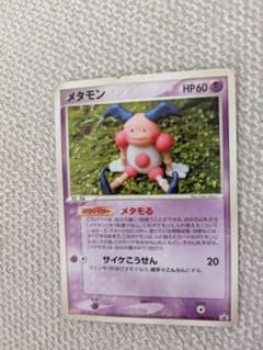 メタモン PROMO PCG-Pプロモカード 108/PCG-P - メルカリ