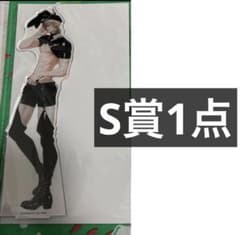 地獄のどこが悪い WHB へるば レヴィアタン くじ引き堂 S賞 アクスタ