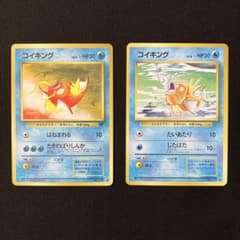 ポケモンカード 旧裏 コイキング 2種セット - メルカリ