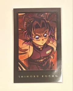 鬼滅の刃 ダイニング お楽しみくじ チェキ風ブロマイド 胡蝶しのぶ