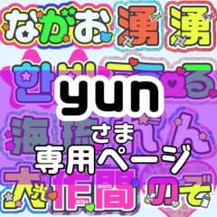 うちわ文字 ファンサ 文字パネル ネームボード オーダー 桜ちゃん 連結
