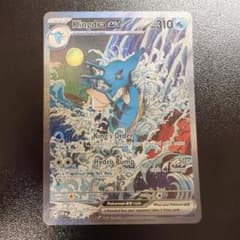 キングドラex SAR プロモ 海外 英語 浮世絵 - メルカリ