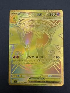 ポケカ】メガリザードンXex(MUR)の価格相場と入手方法・人気の理由解説