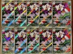 ポケモンカード イッカネズミ AR 081/071 10枚セット まとめ売り