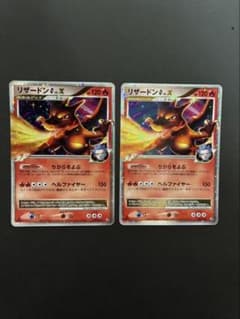 ポケモンカード リザードンG LV.X 002/016 2枚セット - メルカリ