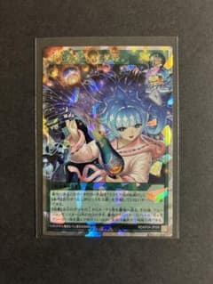 ラッシュデュエル 宙上がりコスモス姫 オーバーラッシュ 絵違い 1枚