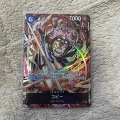 ONEPIECEカードゲームEGGHEADコビーSRパラレルEB04-044 - メルカリ