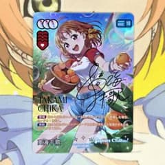 ラブライブ！シリーズ オフィシャルカードゲーム 高海千歌 - メルカリ