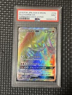 ポケカ】メガジガルデex MURの価格相場を徹底解説！高騰理由や最新買取