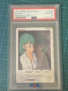 ドラゴンボールヒーローズ sdbh MM2-014 DA ブルマ PSA10 - メルカリ