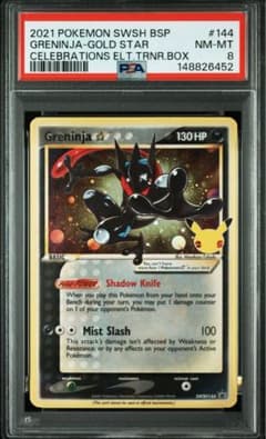PSA8】ゲッコウガ Greninja ☆ スター 色違い 海外 25th - メルカリ