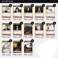 有馬 鈴屋 什造 CCG 死神 黄 デッキ 東京喰種 ユニオンアリーナ