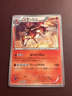 リザードン EBB EXバトルブースト 011/093 - メルカリ