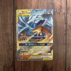 レシラム＆リザードンGX RR SM12a TAG TEAM GXタッグオール… - メルカリ