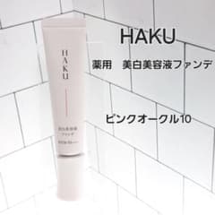 HAKU 美白美容液ファンデ ピンクオークル10 38g - メルカリ