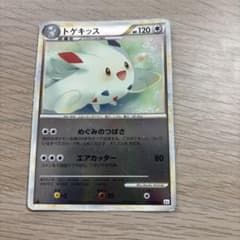 トゲキッス ☆ L2 よみがえる伝説 061/080 - メルカリ