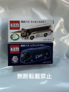 西武バス ライオンズ トミカ2台セット - メルカリ