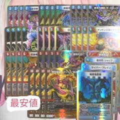 デュエルマスターズ 開発部セレクションデッキ 赤青覇道 - メルカリ