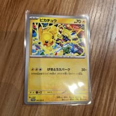 ピカチュウ げきとうスパーク プロモ - メルカリ